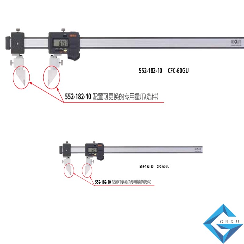 防冷卻液碳纖維卡尺2000mm,552-185