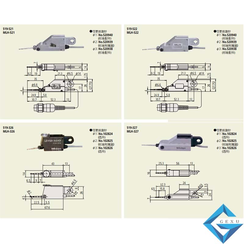 杠桿式測(cè)頭±0.5mm 519-521