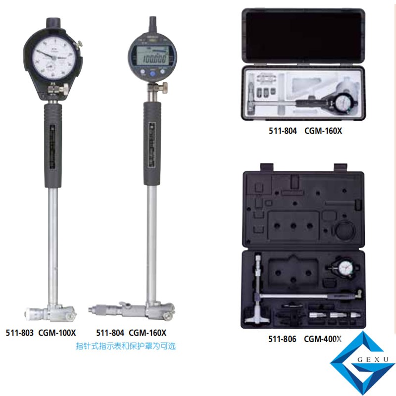 內(nèi)徑表511-808，CGM-800X測(cè)量600 - 800mm